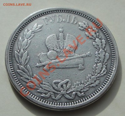 Коронационный рубль 1883 (2 шт) оценка - 1883 кор ав