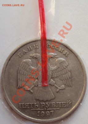5 рублей 2012, 1997 (раскол+поворот) до 09.10.2012 - DSC02217.JPG