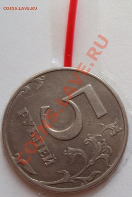5 рублей 2012, 1997 (раскол+поворот) до 09.10.2012 - DSC02218.JPG