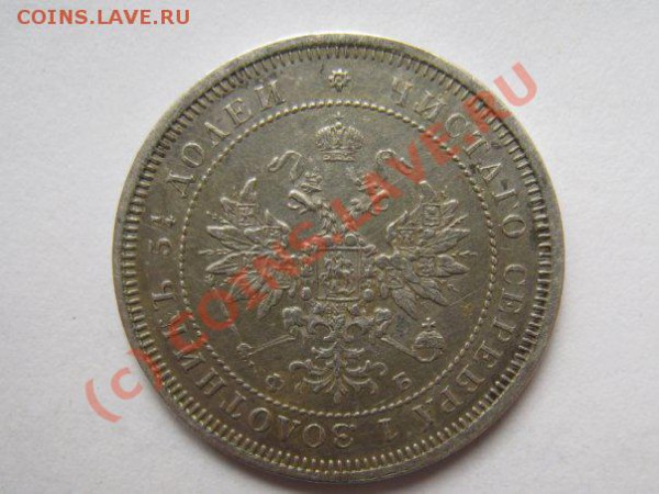 25 копеек 1859 ФБ ПРИЯТНАЯ!!! до 28.09.09 до 22.00 мск - 25ав