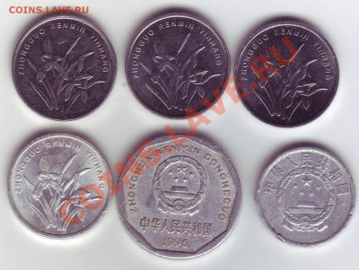 Китай подборка 1 цзяо 6 монет 1955-2011 до 07.10.(22-00) - Китай цзяо 2.JPG