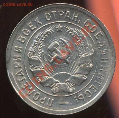 20 коп 1932г до07. 10 .2012г 22.00 мск - img082