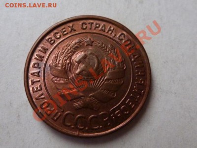 1 копейка 1924 сомнения в подлинности - 1 копейка 1924 - 1
