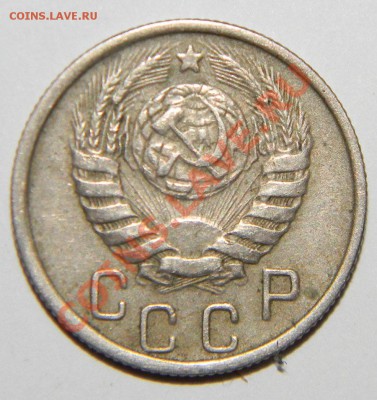 15 копеек------- 1938 и 15 копеек -----1945 до 08.10 в 22:05 - 111 5757