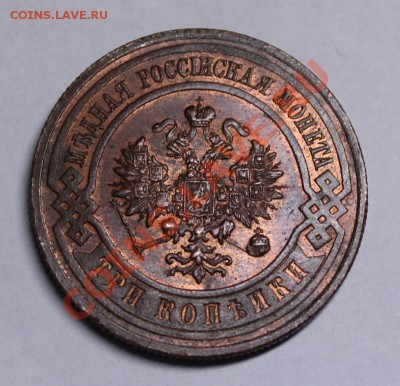 3 копейки 1916 г. КРАСНАЯ! до 08.10.2012 в 22:00 МСК - 2