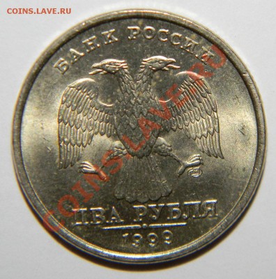 2 рубля ------1999 года СПМД в Блеске до 08 октября в 22:05 - 111 5773