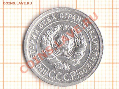 20 копеек 1924 года штемпель 1 копейки 1924 - 2