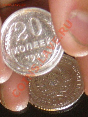20 копеек 1924 года штемпель 1 копейки 1924 - 3