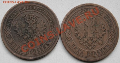 3 коп 1872 и 2 пятака 1870 и 1881 г  до 08.10.2012 22:00 МСК - img 1246