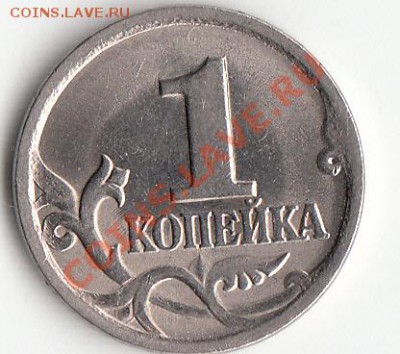 1 копейка 1998 сп  Шт.1 ? - IMG