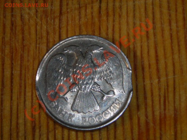 10 рублей 1992года - DSCN3081.JPG