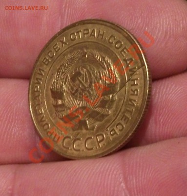 5 коп 1930 год раскол смешение - DSCF0456ШШ