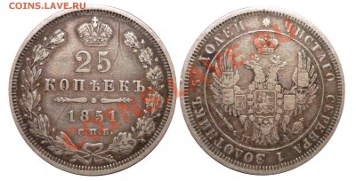 25 коп 1851 до 6.10.2012 в 22-00 Мв - 51-aa