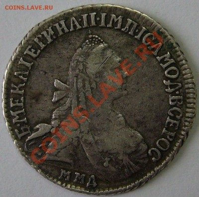 15 копеек 1769 года за 3050 рублей - P1070775.JPG