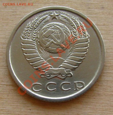 15 копеек 1970 СССР, состояние! до 22:00 06.10.2012 по МСК - 15-70-2