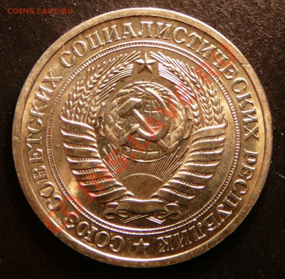 1 рубль 1974г. мешковой. до 9.10.12. в 22-00 по Москве. - P1090307.JPG