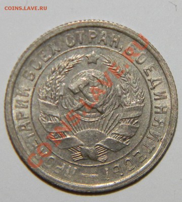 15 копеек -----1932 года UNC отличный сохран до 08.10 в22:05 - 111 5759