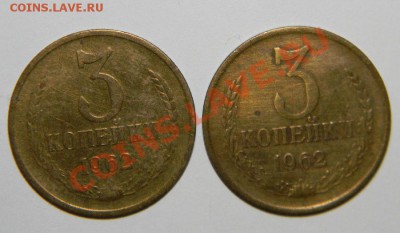 3 копейки -------1962 года-2штуки до 08 октября в 22:05 - 111 5748
