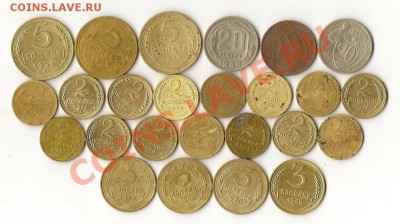 дореформа СССР 25 шт. (2,3,5,20коп.)05.10.12г.21.00 по Мск - сканирование0017