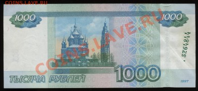 5000 руб образца 1997 - брак нумерации - 1 1