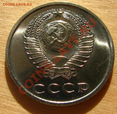 20 копеек 1968 СССР из набора до 22:00 05.10.2012 по МСК - 20-68-2