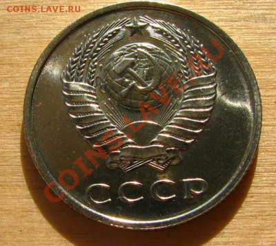 20 копеек 1967 СССР из набора до 22:00 05.10.2012 по МСК - 20-67-2