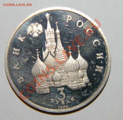 Юбилейка СССР ПРУФ -----Юбилейка России1992-93 г. распродажа - 111 5745