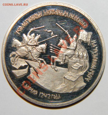Юбилейка СССР ПРУФ -----Юбилейка России1992-93 г. распродажа - 111 5739