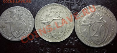 10 к 15 к 20 к 1931 года - 31 год.JPG