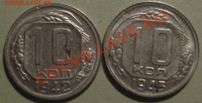 10 копеек 1942...приятная... - DSC00229.JPG