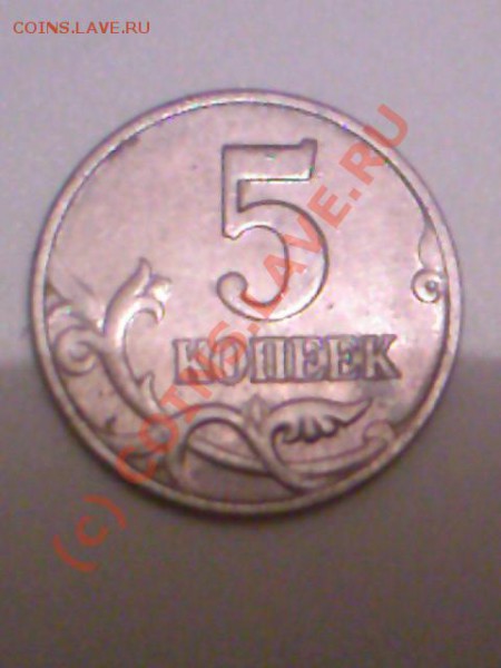 продам 5 копеек 2002 г. без буквы - SP_A0111