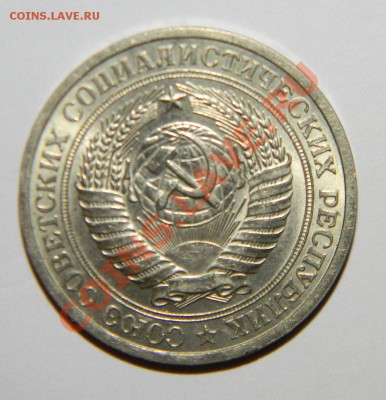 1 рубль 1964 года в сохране Штемпельный блеск до 08.10 в 22: - 111 5794