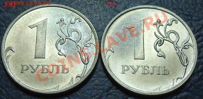 1руб. 2012г. Интересный реверс. Шт.??? - DSC00002.JPG