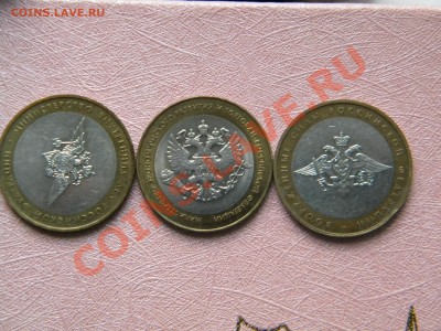 Министерства 7штук. до 10. 10.12. - DSCN4368