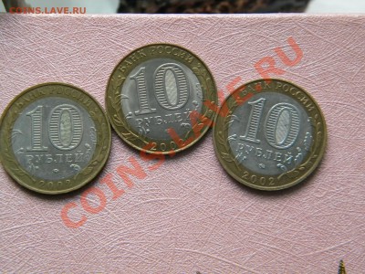 Министерства 7штук. до 10. 10.12. - DSCN4369