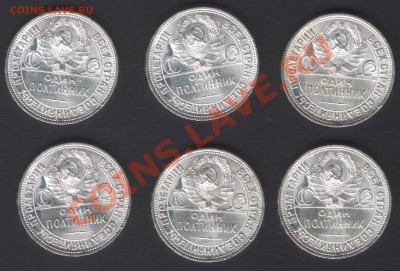 ПРЕДПРОДАЖНАЯ: полтинники 1927 и др. - polt27(a)