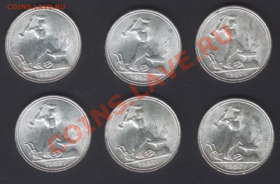 ПРЕДПРОДАЖНАЯ: полтинники 1927 и др. - polt27(r)
