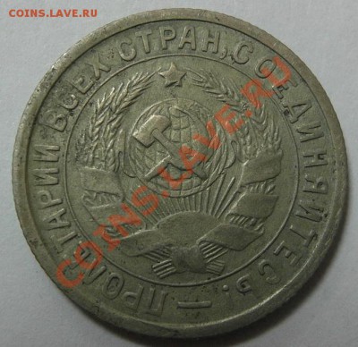 15 коп 1934 до 7.10 22-00МСК - 15-34а.JPG