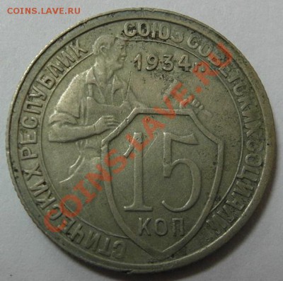 15 коп 1934 до 7.10 22-00МСК - 15-34р.JPG
