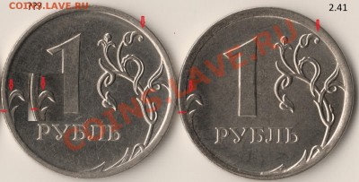 1руб. 2012г. Интересный реверс. Шт.??? - 2