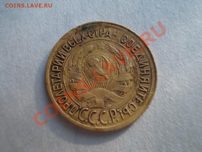 КОПЕЙКА 1932г до 7.10.12. - DSCN1456.JPG