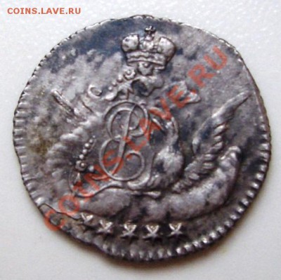 5 копеек 1756 год - 2.JPG