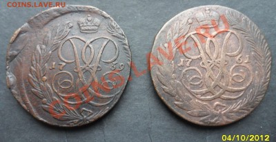 5 копеек 1759, 5 копеек 1761. Без букв до 8.10. 22.00 мск - SAM_2470.JPG