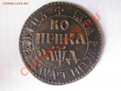 Монета №1 - 1