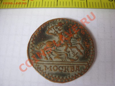 Крестовая копейка 1729 года - 4