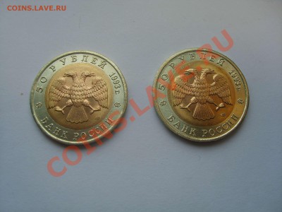 Комплект монет Красная книга 1993 год. - S6009062.JPG