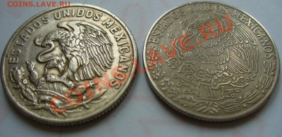 Монеты Мексики - 50 центавос 1967 и 1979 реверс