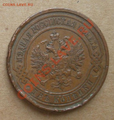 1, 2, 3 копейки 1913 до 10.10.12 22.00 - DSC07719.JPG