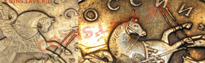 50к.2010г. брак чекана - IMG_1274.JPG
