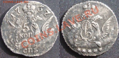 5 копеек 1757 предпродажная - облачка